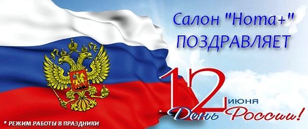 День России 2025