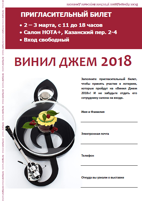 ПРИГЛАСИТЕЛЬНЫЙ ПРИГЛАСИТЕЛЬНЫЙ