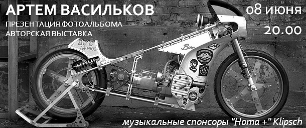 Artem Vasilkov Banner.jpg Artem Vasilkov Banner.jpg