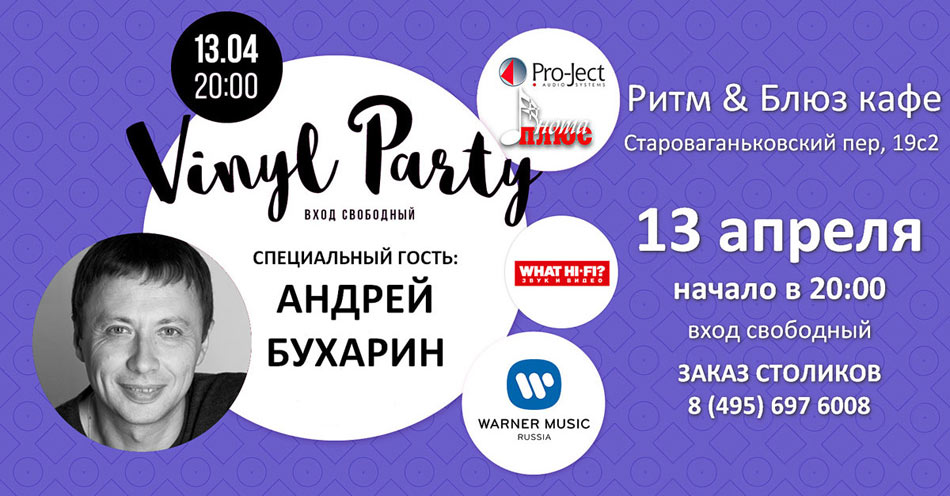 vinyl_party.jpg vinyl_party.jpg