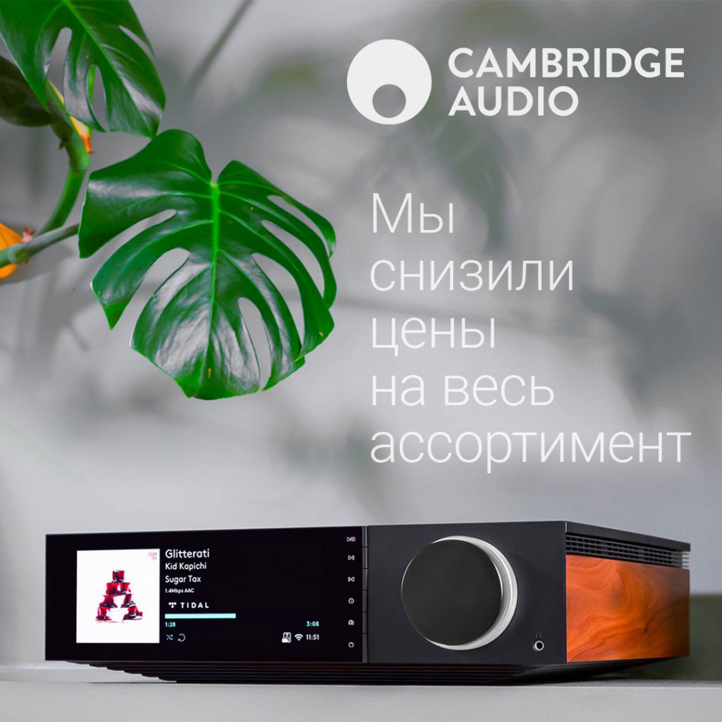 Reduced_prices_Cambridge_Audio.jpg