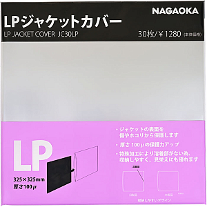 Внешний пакет для LP Nagaoka JC-30LP
